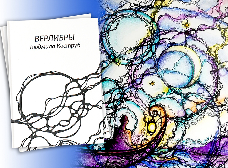 <span style="font-weight: bold;">КУРС "НЕЙРОЛИБРИКА. ТРАНСФОРМАЦИОННЫЕ ТЕКСТЫ":</span>