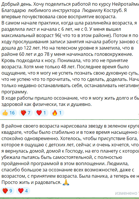 отзывы о курсе