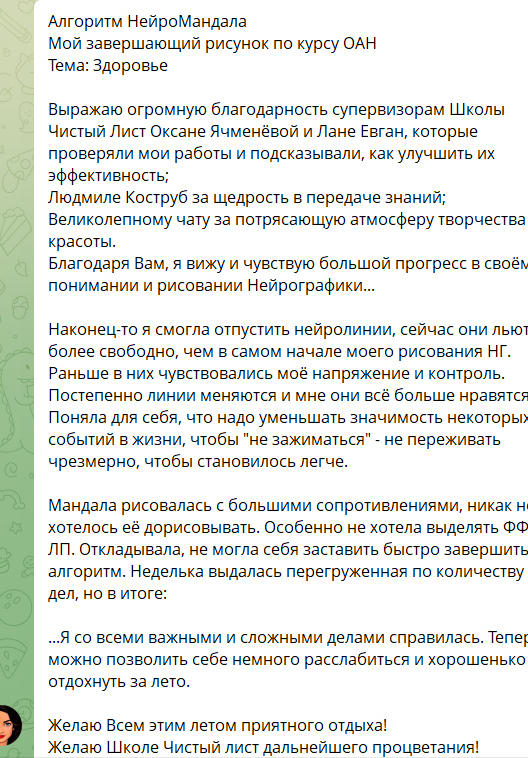 отзывы о курсе