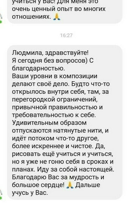 Отзывы учеников