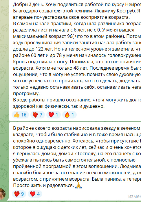 отзывы о курсе