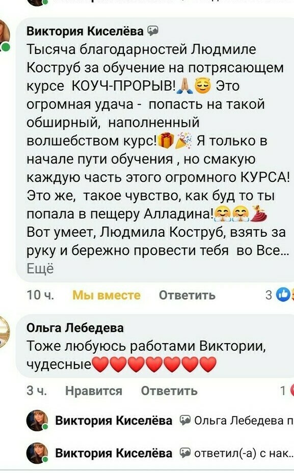 Отзывы учеников